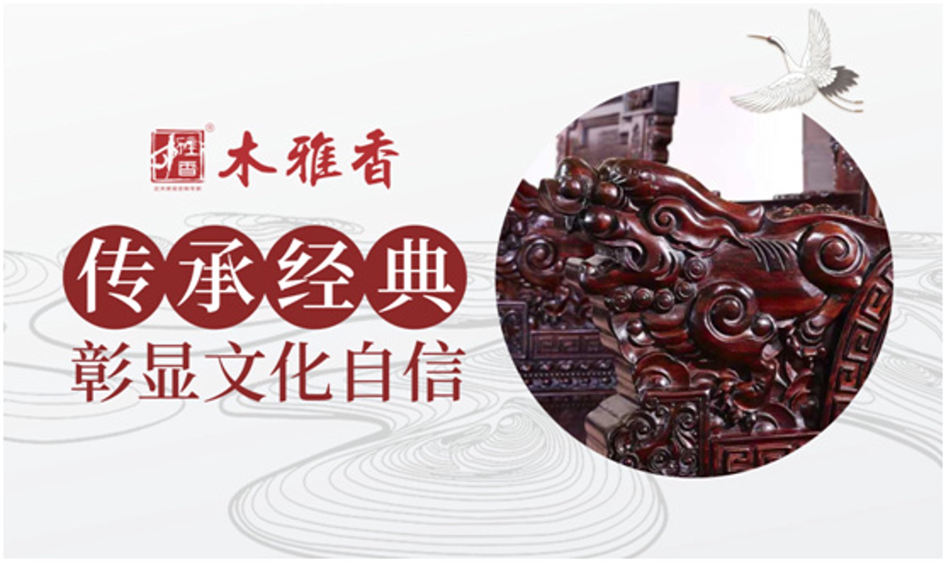 檀源红木家具