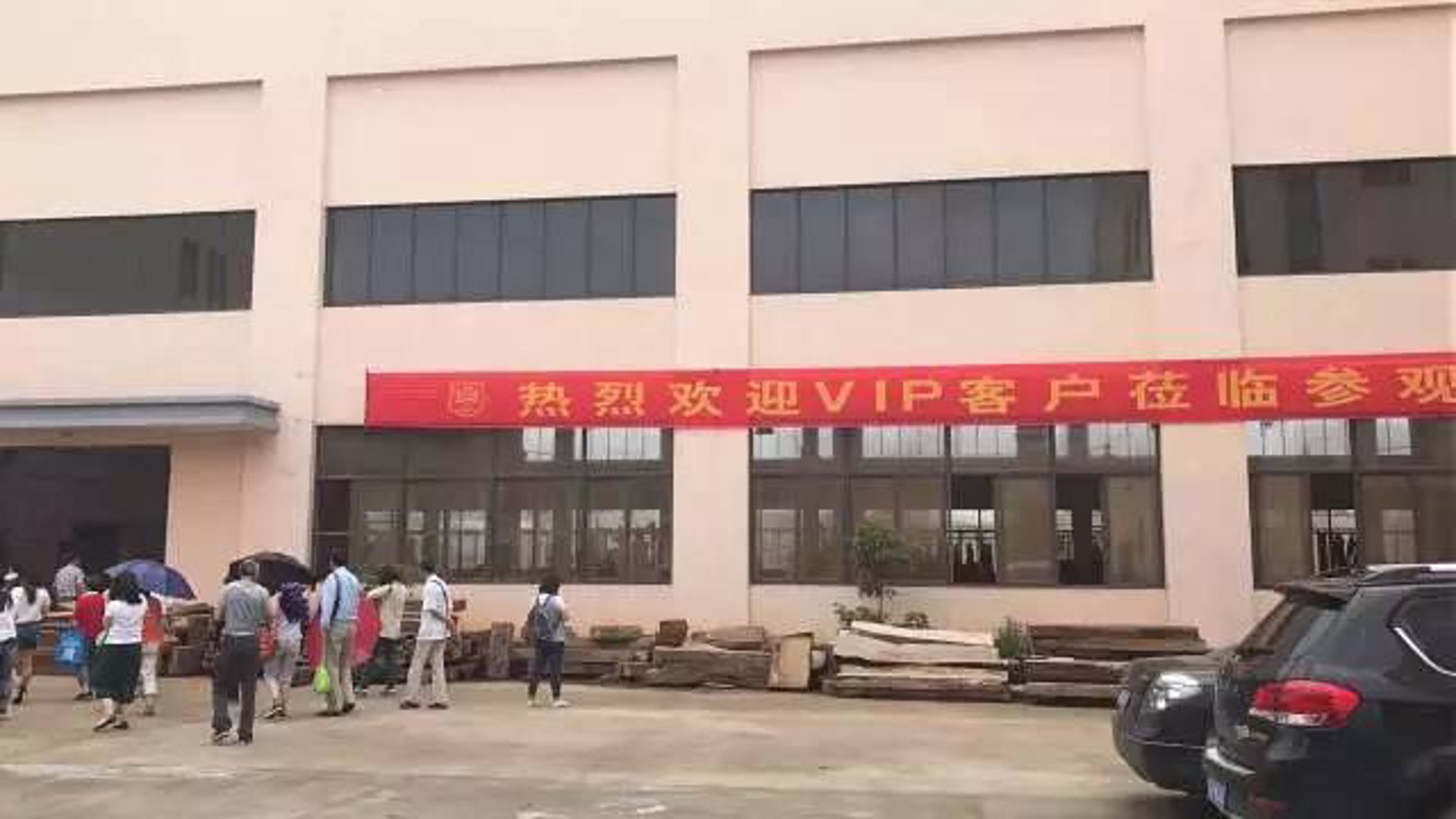 檀源红木家具